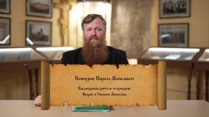 Выдающиеся деятели староверия: Андрей и Симеон Денисовы