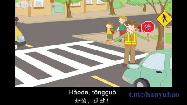 Влево, вправо