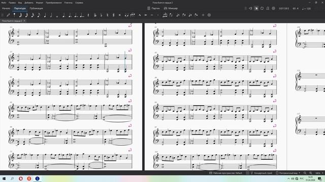 Пока бьется сердце дополнение musescore 2026.02.01 - 14.33.12.02