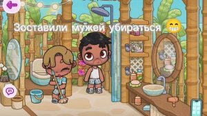 Играем с подругой по сети🫰🏻🐬/ AVATAR World /🦙💐