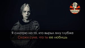 Караоке PHARAOH - ФОСФОР