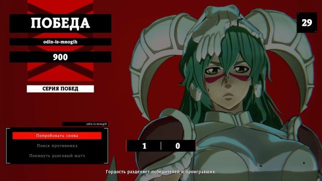 Bleach Rebirth of Souls - Nelliel(odin-is-mnogih) vs Yoruichi(josebaddecarglass)