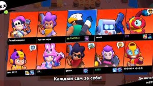 Магический бравл старс