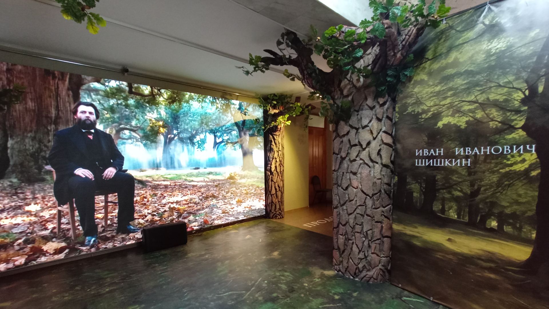 Выставка картин И.И. Шишкина. смотреть онлайн