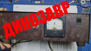 Самодельное зарядное устройство