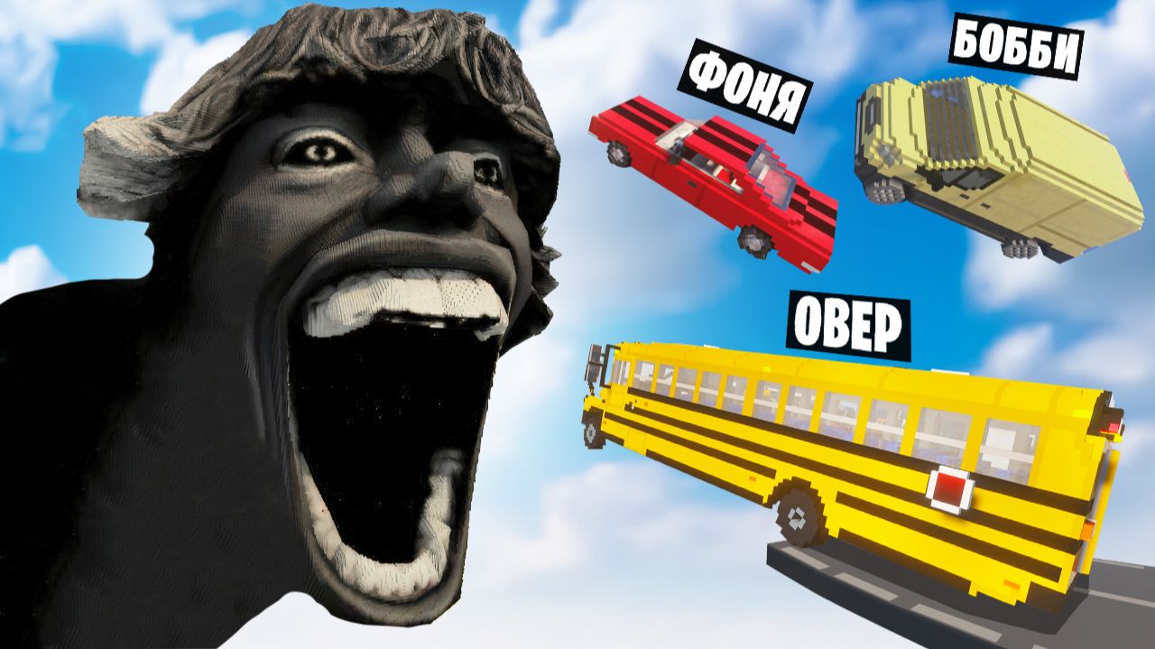 МАШИНЫ ПРОТИВ 67 В TEARDOWN смотреть онлайн