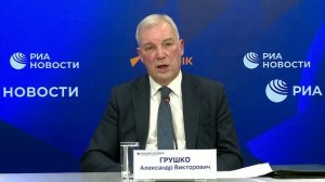 Пресс-конференция заместителя Министра иностранных дел РФ Александр Грушко, 30 января 2026 года