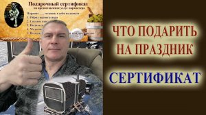 Что подарить на праздник 23 февраля и на 8 марта день рождения своим любимым