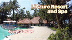 Обзор отеля L'Azure Resort and Spa Фукуок Вьетнам
