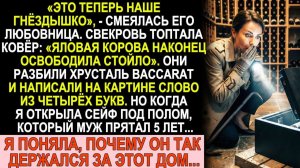 Истории из жизни| Свекровь назвала меня «яловой коровой». |Аудио рассказы|Жизненные истории