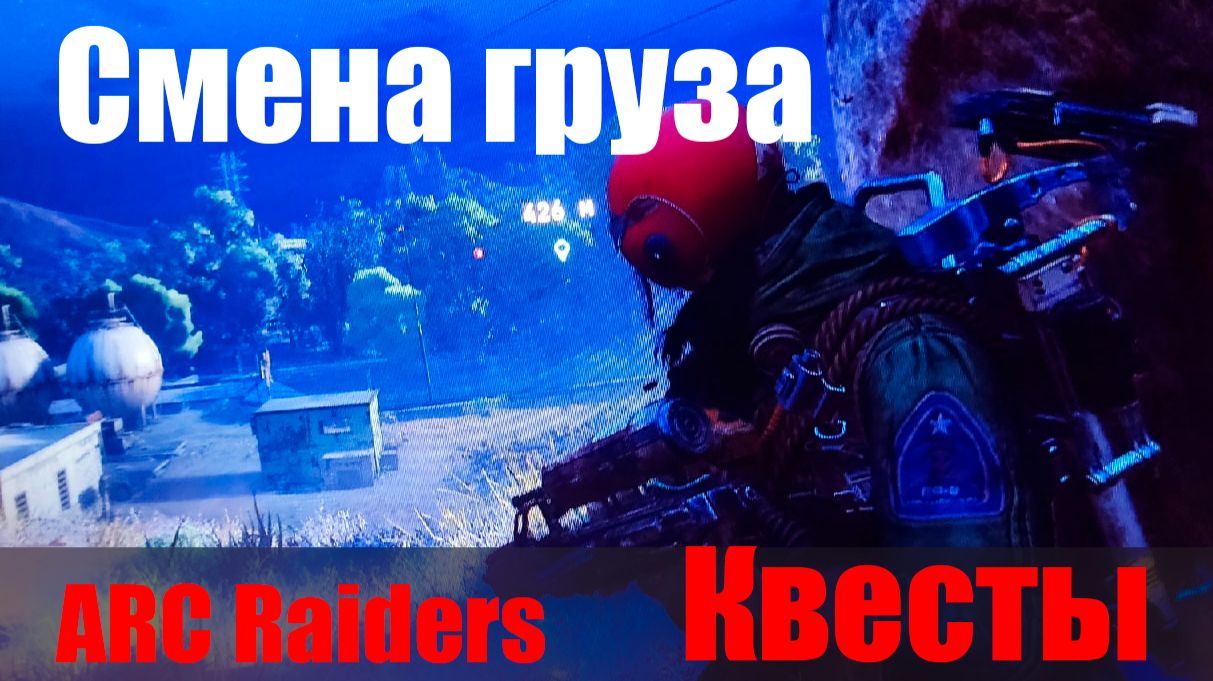 Смена груза смотреть онлайн