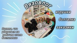 Влог восьмой