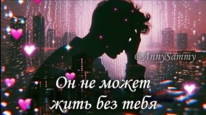 Мощные аффирмации, после которых он вернется к тебе ❤