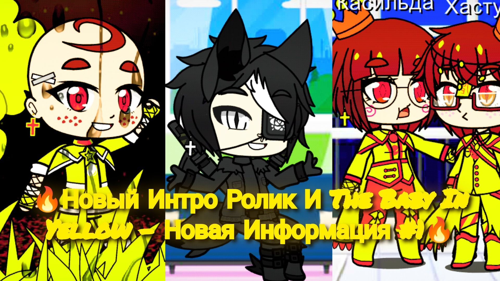 ❄️Новый Интро - Ролик: Будущие 3 Анимации Gacha Nox, И "Новая Информация для канала❄️" смотреть онлайн