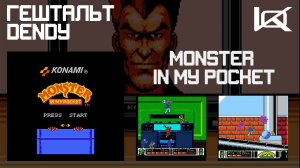 [Dendy] Monster in My Pocket (1992) | ГЕШТАЛЬТ#28