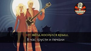 Караоке Детские - Серенада Трубадура