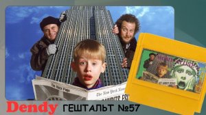 Home Alone 2: Lost in New York (Dendy) 1992 | СТРИМ