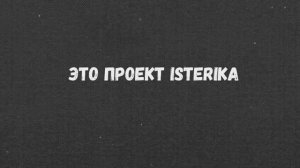 PROJECT ISTERIKA