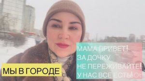 РОССИЯ,г.ТЮМЕНЬ..МАМА НЕ ПЕРЕЖИВАЙТЕ! У НАС ВСЕ ЕСТЬ.ВАТУТИНСКИЙ РЫНОК.