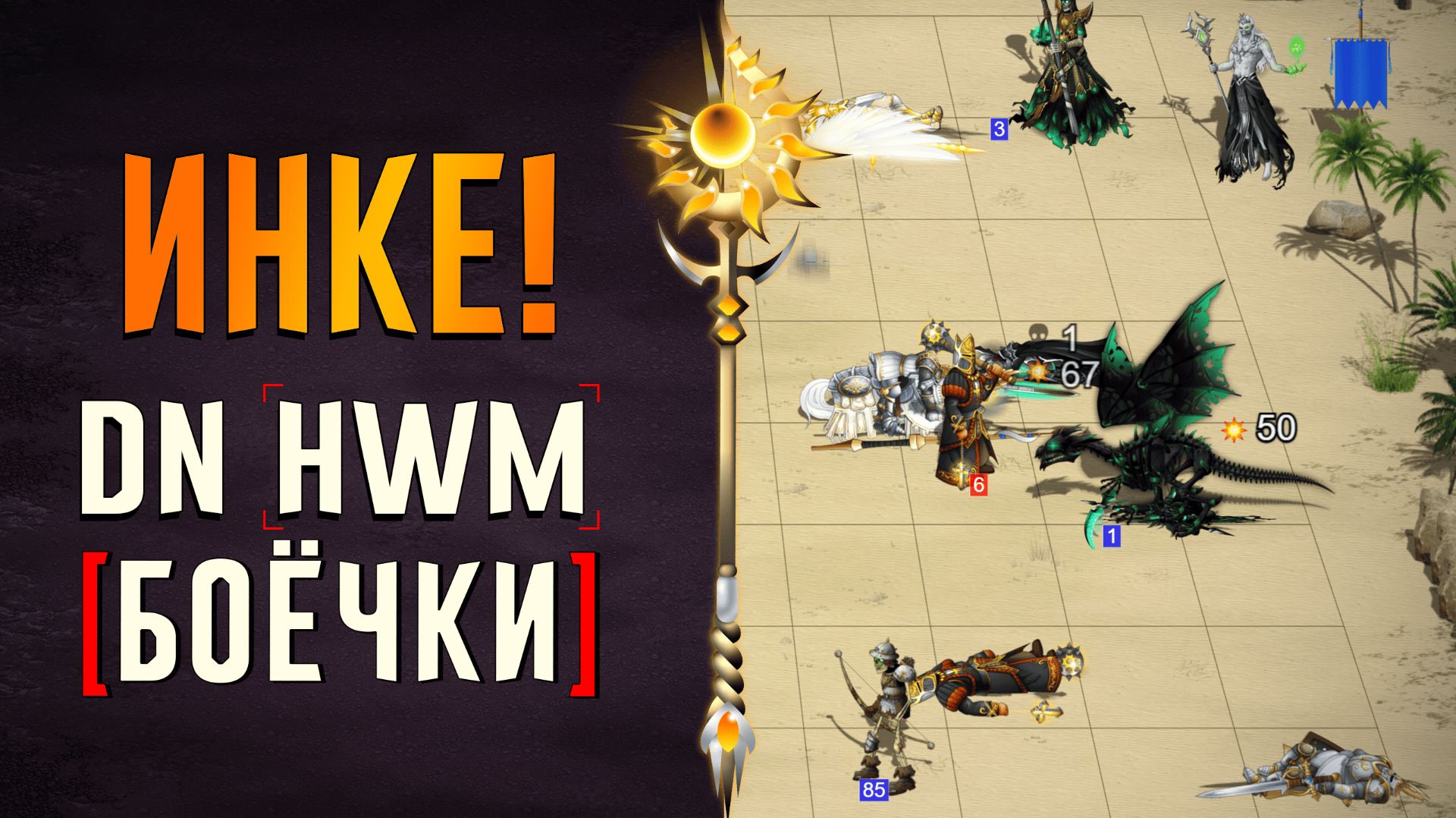 Инке! #ГВД смотреть онлайн