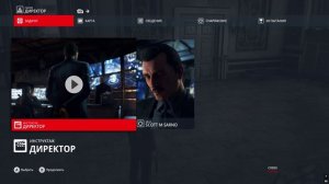 HITMAN 3. ПОБОЧНЫЕ МИССИИ. САРАЕВСКАЯ ШЕСТЕРКА. ДИРЕКТОР