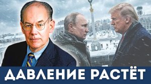 Путин Не Может Отступить — И Вот Почему | Джон Миршаймер, Дэниел Дэвис