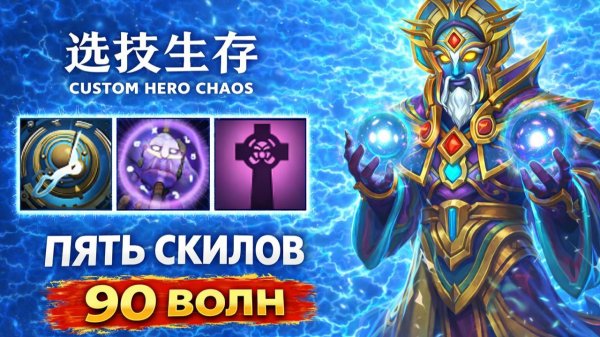 Устроился охраником монитора в CUSTOM HERO CHAOS DOTA 2