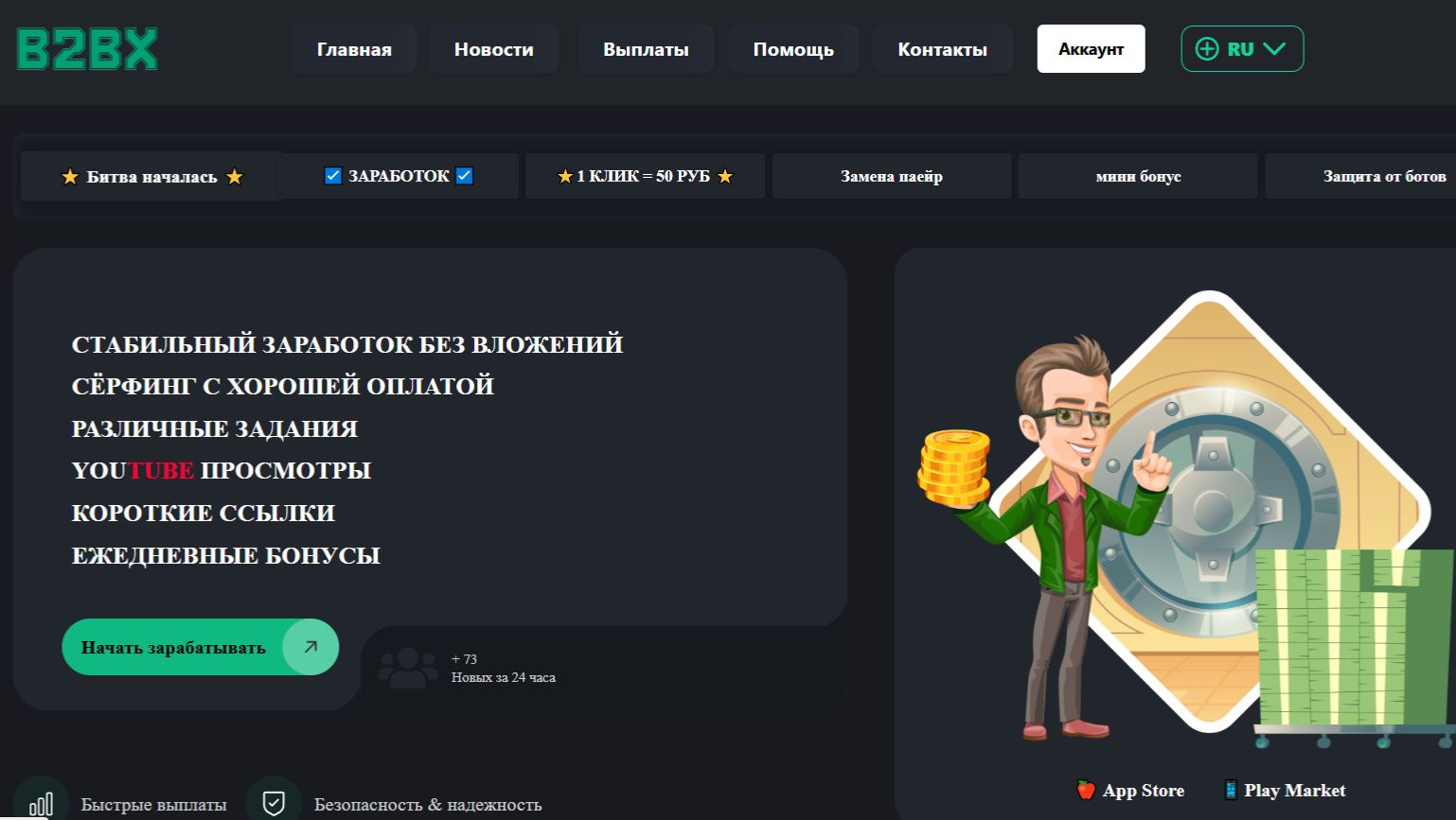 Реклама и заработок.