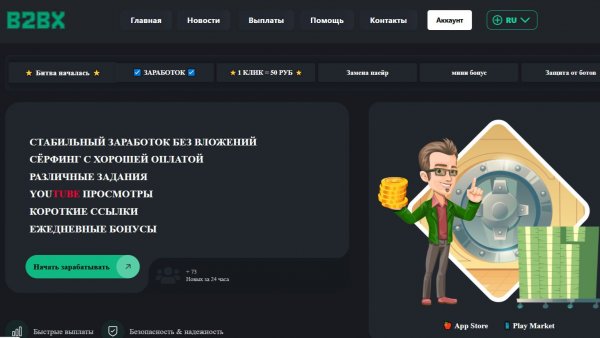 Реклама и заработок.