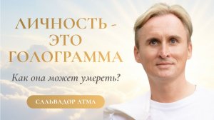 НИКОГО НЕТ. ЕСТЬ ТОЛЬКО ЗЕРКАЛО, КОТОРОЕ ОТРАЖАЕТ ТЕБЯ