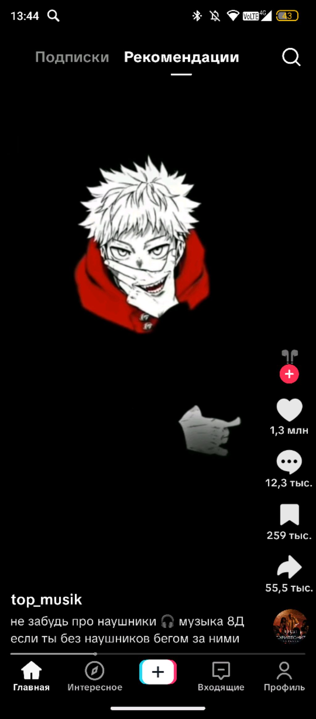 зайдите пж я просто сижу и подпишитесь смотреть онлайн