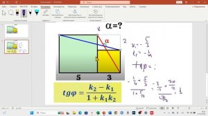 Найти угол между двумя прямыми