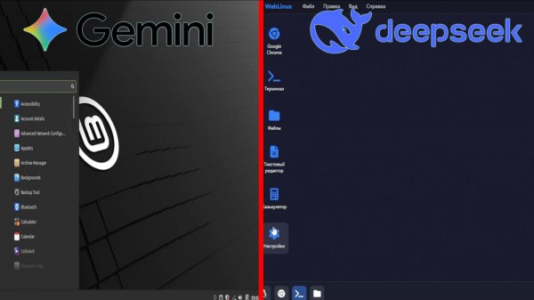 Gemini 3 Pro и  DeepSeek создают Linux