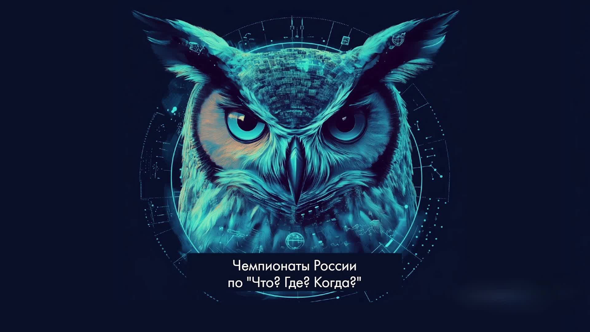 ШЧР ЧГК 25-26. Отборочная онлайн-игра