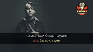Караоке Тима Белорусских - Витаминка