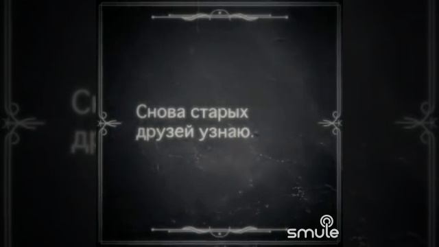 От героев былых времен