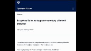Какие могут быть реформы и перемены в России, если нынешняя власть очень уважает Бориса Ельцина?