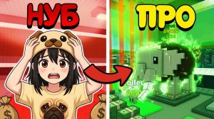 ✅ПУТЬ ОТ НУБА ДО ПРО В УКРАДИ БРЕЙНРОТА РОБЛОКС ! STEAL A BRAINROT ROBLOX