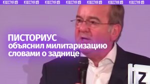 «Грустной задницей радостно не пукнешь»: глава МО Германии своеобразно призвал к милитаризации