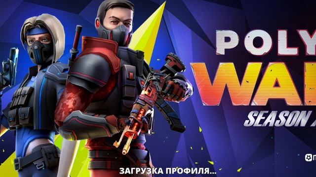 А что же я делал сегодня в Polywar???