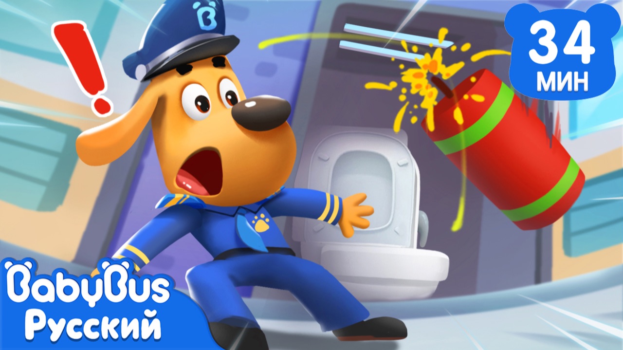 🧨Падающие петарды | Безопасность в жизни | 🔍Сборник мультиков Шерифа Лабрадора | BabyBus смотреть онлайн
