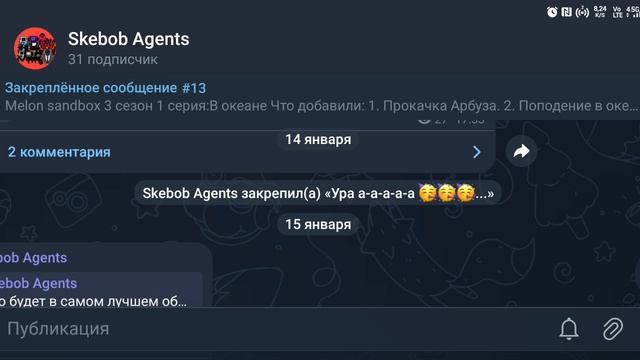 Что добавили в обновлениях с 0.1.5 по 0.1.5.10 в скебоб Ган?