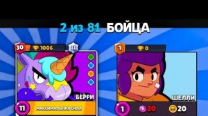 😎Это ПЕРВЫЙ в МИРЕ Берри Апнутый на 30 РАНГ с РАНДОМАМИ