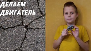 Сборка двигателя V6