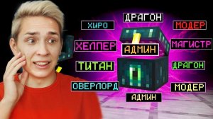 Майнкрафт, но за Каждый КИЛЛ я получаю ДОНАТ Кейс! Грифер шоу с нуля