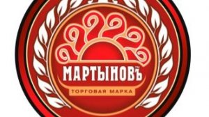 мартынов производсто!