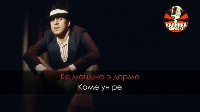 Караоке Adriano Celentano - Susanna (Караоке Транскрипция)