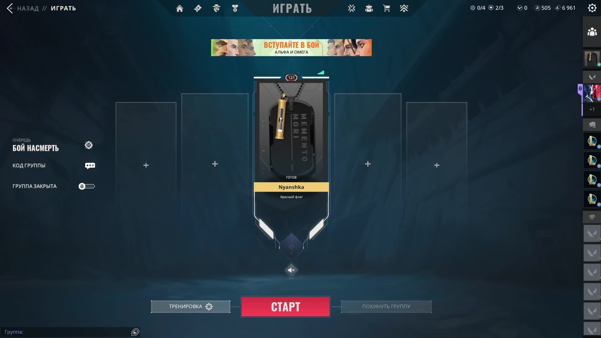 Не то чтобы, но стараюсь.. смотреть онлайн