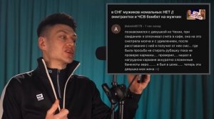 в СНГ нормальных мужиков НЕТ __ ЧСВ и эмигрантки бомбят на мужчин __ Майский