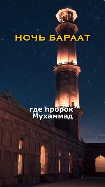 Ночь Бараат смотреть онлайн